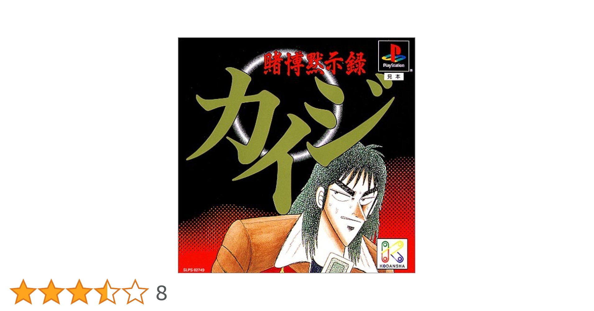 賭博黙示録カイジ p706p5g 賭博黙示録カイジ p706p5g 賭博黙示録 カイジ 1 | 福本 伸行