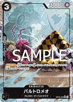 r*n様 ワンピースカード パラレル フルアート プロモカード まとめ売り 91 パラレル】ワンピースカードゲーム PRB01/P-029 バルトロメオ (P