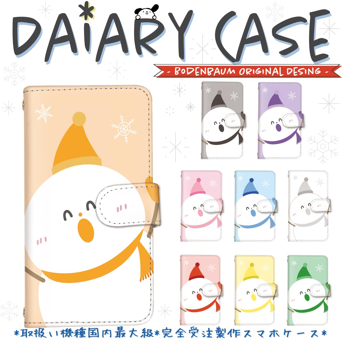 雪だるまさん専用ページApple iPhone Amazon.co.jp: [bodenbaum] スマホケース Apple iPhone16 互換品 手帳