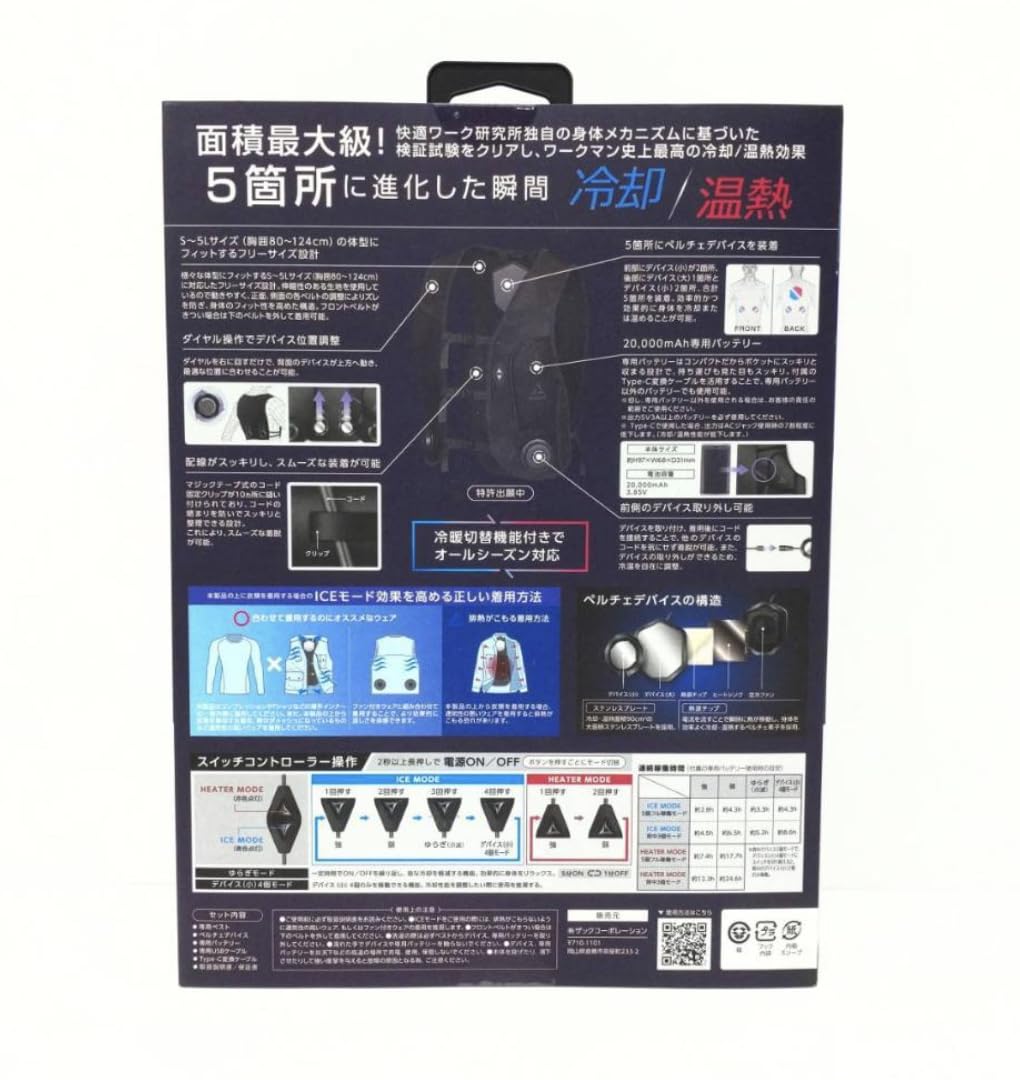 Amazon.co.jp: 【ウィンドコア ワークマン ペルチェベスト PRO2