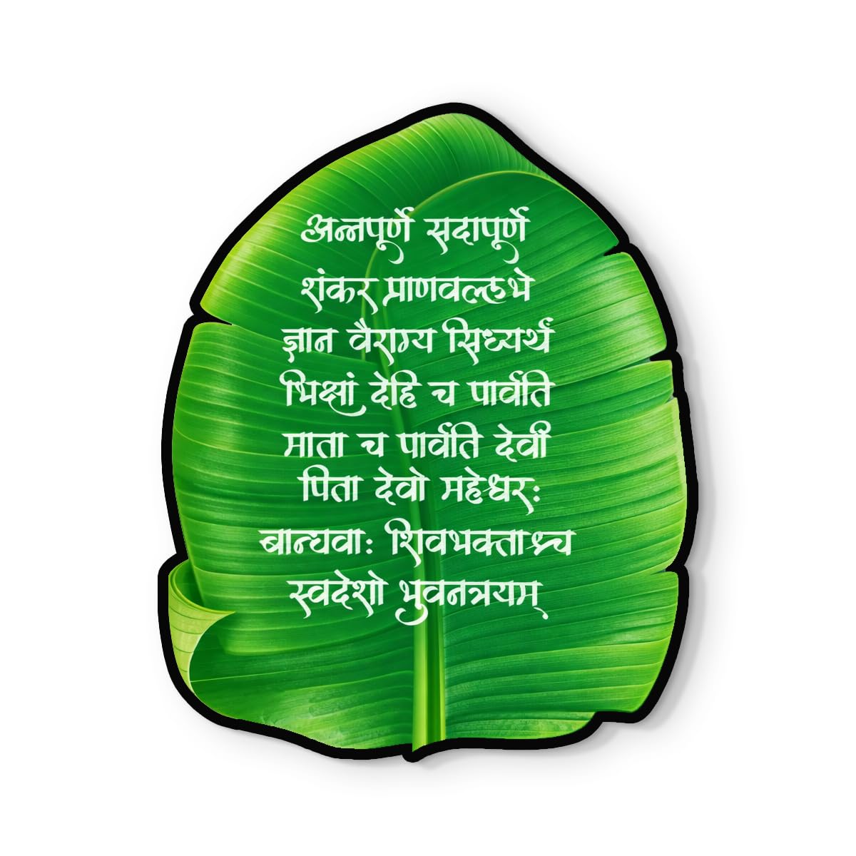 Spiritual Banana Leaf Fridge Magnet with Sanskrit Shloka | Hindu Devotional Quote Magnet for Home & Kitchen | Decorative Vastu Fridge Magnet-image-34