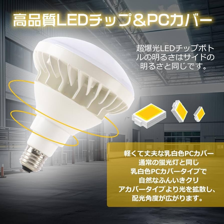 Amazon | ビームランプ形 LED電球 250w相当 スポットライト LED