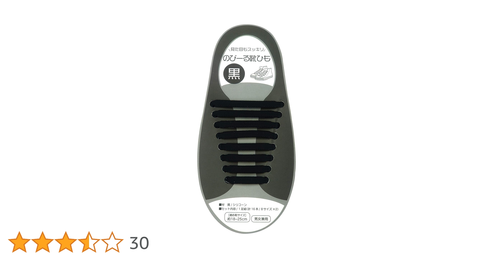 Amazon.co.jp: コモライフ のびーる靴ひも(黒) 伸びる靴紐 結ば