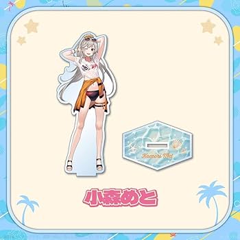 ぶいすぽっ！ 小森めと グッズ Amazon.co.jp: 小森めとアクリルスタンド 水着 ぶいすぽっ ぶいすぽ夏