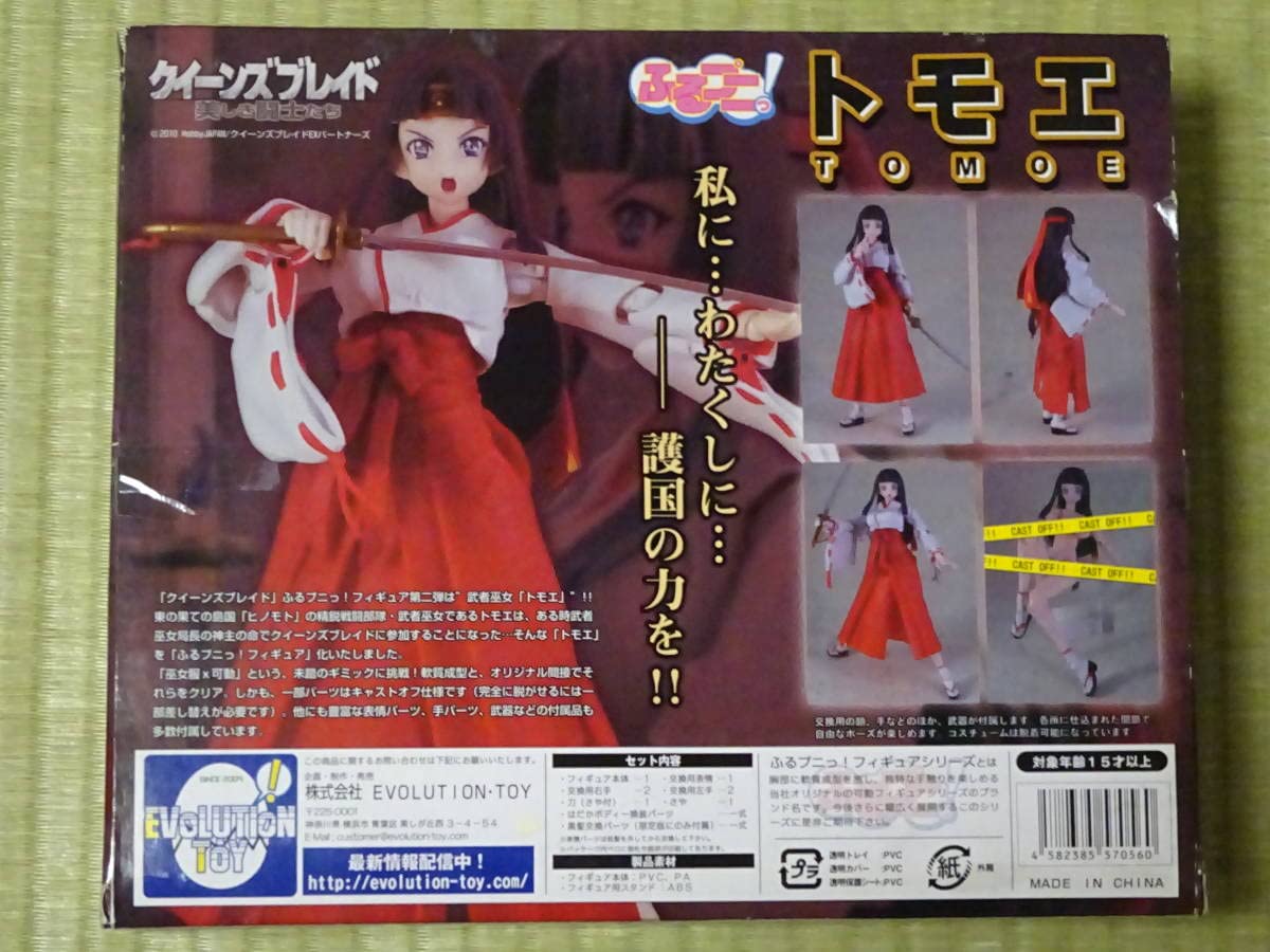 Amazon.co.jp: エヴォリューショントイ ふるプニっ! クイーンズ 