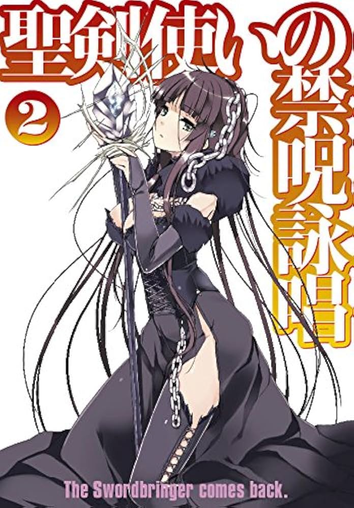 全てパラレル レベルネオ 聖剣使いの禁呪詠唱 ネオパラ 18枚 まとめ GA文庫 全てパラレル レベルネオ 聖剣使いの禁呪詠唱 ネオパラ 18枚