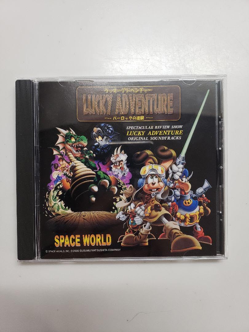 Amazon.co.jp: スペースワールド ラッキーズアドベンチャー バーロック 