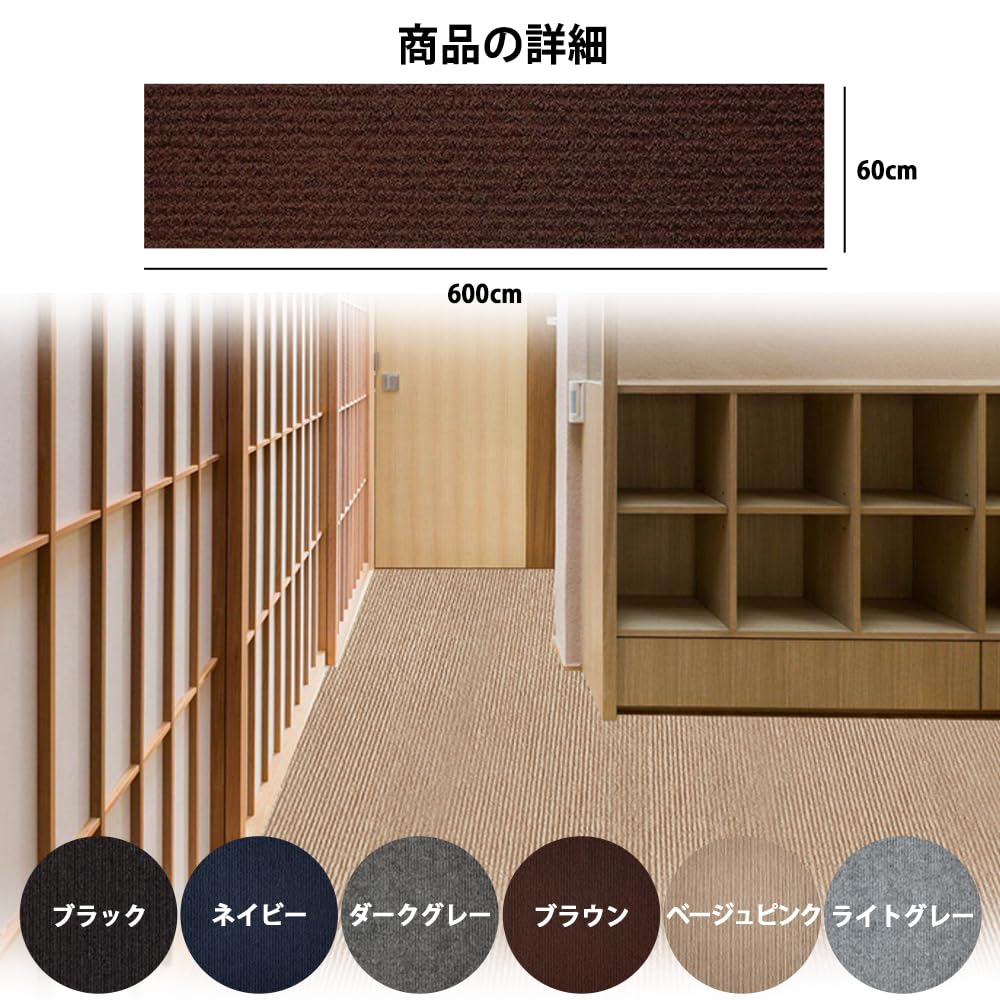 Amazon | 廊下カーペット 廊下敷き 600*60cm 吸着マット ロング廊下