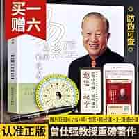 「易経・竹製・全文」❶★易　五行易　易学　易占　断易 易経・竹製・全文」☆易 易学 易占 断易