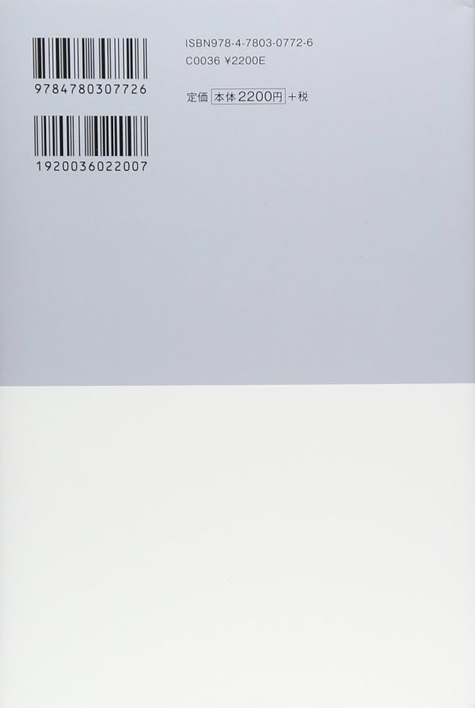 Amazon.co.jp: 「憲法物語」を紡ぎ続けて : 奥平 康弘: 本