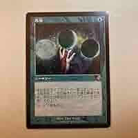 Amazon.co.jp: MTG 思案 Ponder 旧枠 日本語版 : Toys & Games