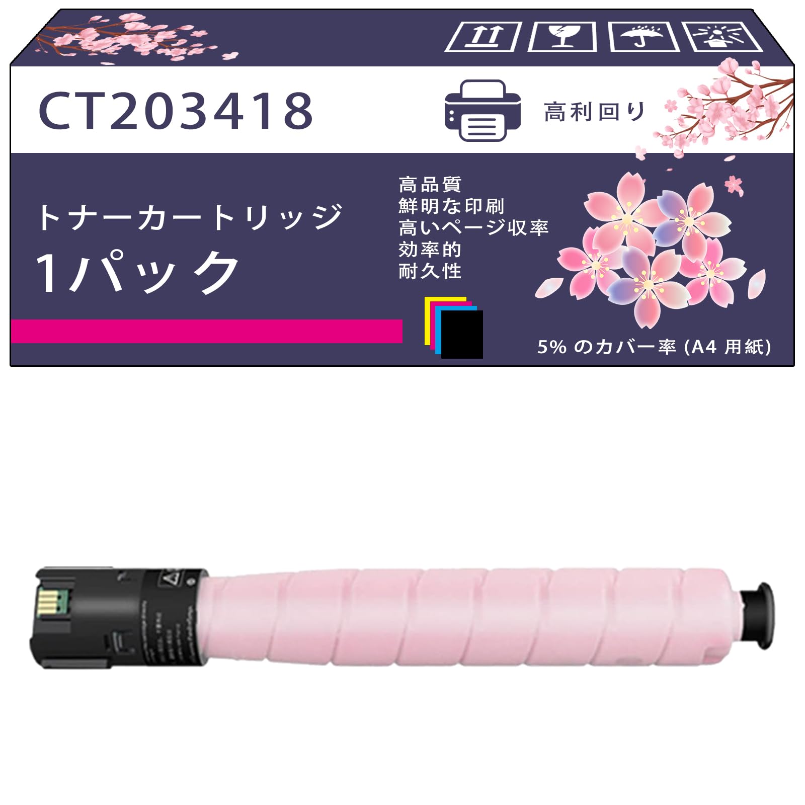 Amazon.co.jp: CT203418 CT203419 CT203420 CT203421 トナー  