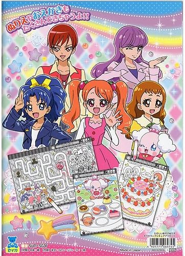 Amazon Co Jp サンスター文具 キラキラ プリキュアアラモード たのしいあそびぬりえ おもちゃ