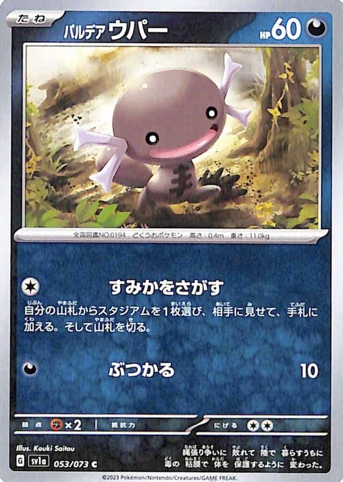 Amazon.co.jp: ポケモンカードゲームSV sv1a 強化拡張パック