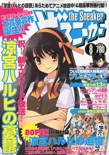 the Sneaker (ザ・スニーカー) 2009年 08月号 [雑誌]