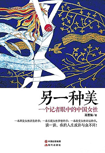 越狱第五季
