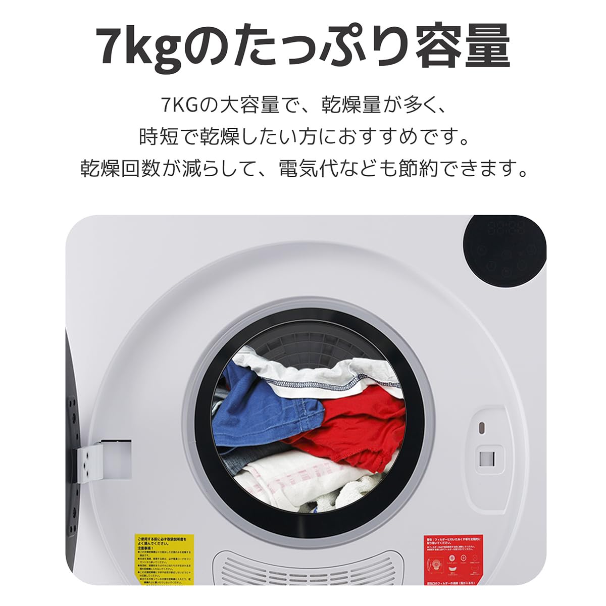 Amazon | Simpolu 衣類乾燥機 大型 7kg タッチパネル操作 除湿 壁掛け