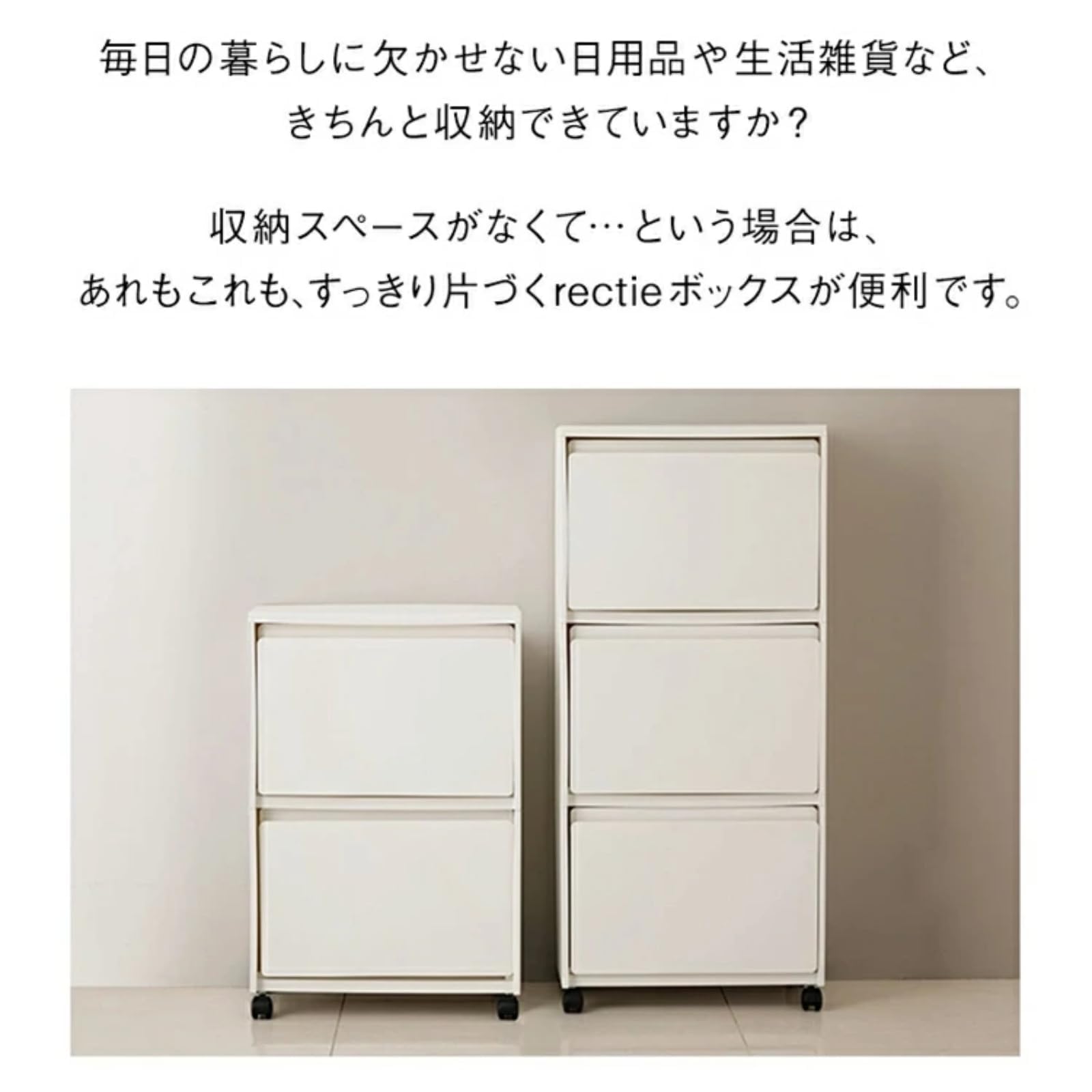 Amazon｜[ケユカ] rectie 収納ボックス 2段 分別 25L 白 キャスター付