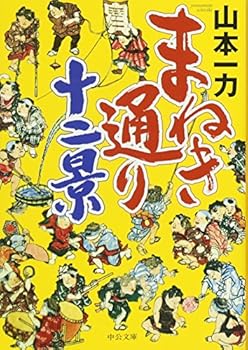 Paperback Bunko As lead twelve Kay (Chuko Bunko) (2012) ISBN: 4122057302 [Japanese Import] Book