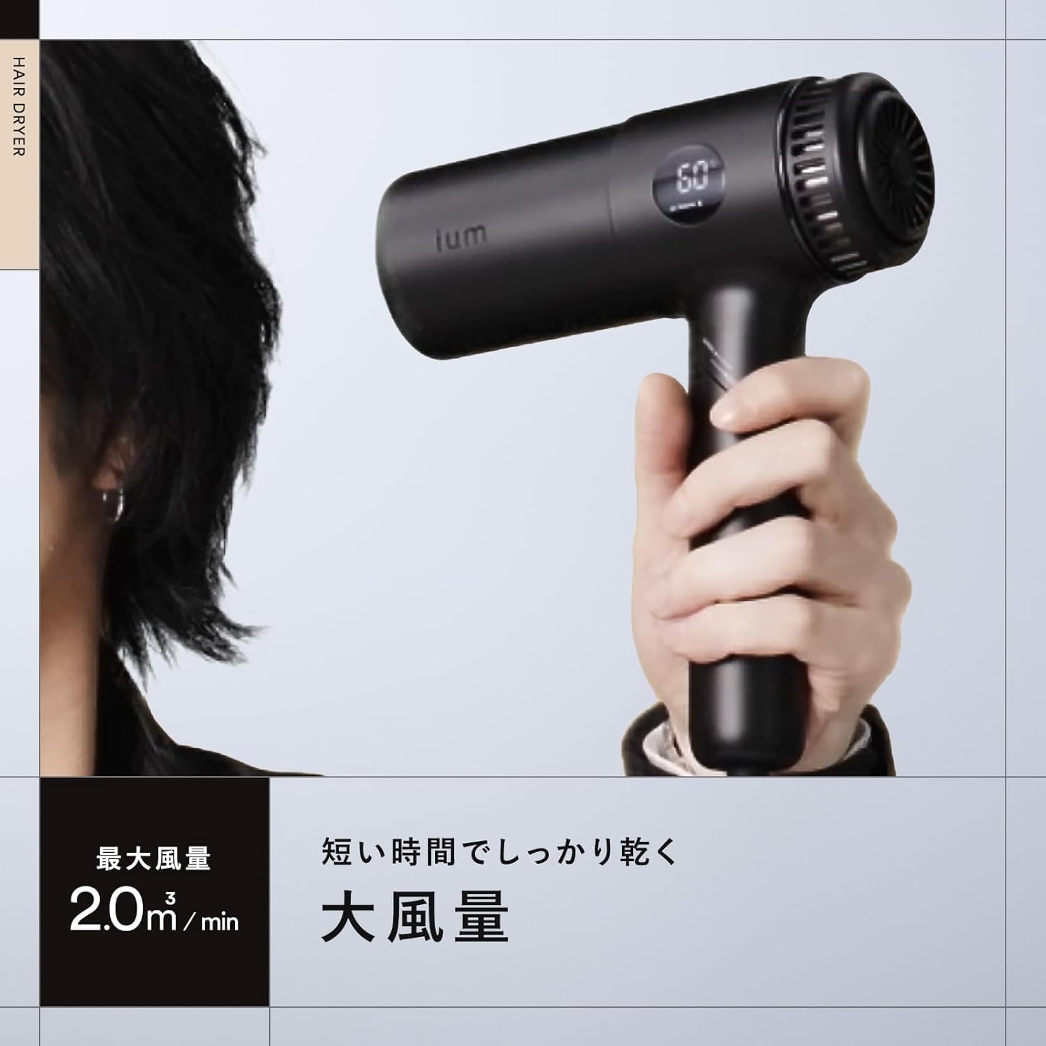 Amazon | 【ブランド公式】マンダム ium イウム | ドライヤー ヘア