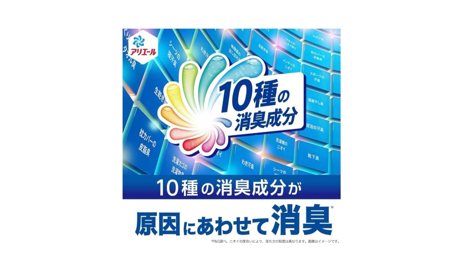Amazon | アリエールジェル 超抗菌プレミアム 洗濯洗剤 液体 超特大