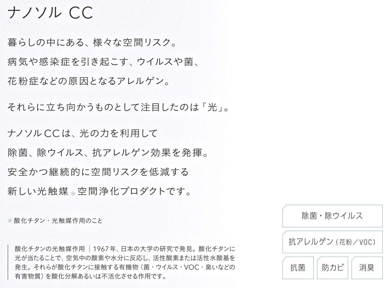 ナノソルCC 1000mlと300ml✖️2個　3個セット　1600ml メーカー認証正規販売店】nanosol ナノソル CC 300ml レフィル