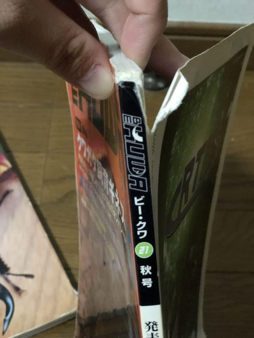 Amazon.co.jp: BE-KUWA(ビークワ)昆虫フィールドKUWATA35冊セット