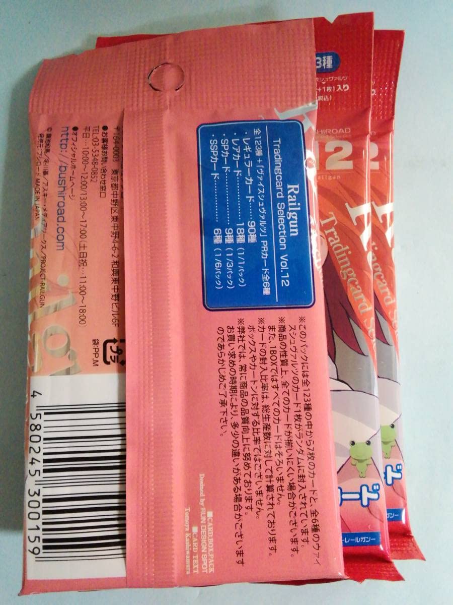 ブシロードトレーディングカードセレクション とある科学の超電磁砲 とある科学の超電磁砲 ブシロードトレーディングカードセレクション 61