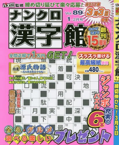 入院中の暇つぶしになる100均グッズのおすすめは？