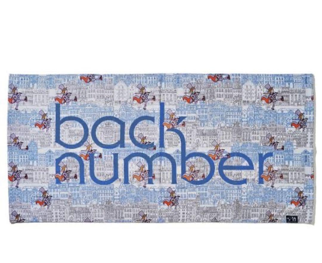 Amazon.co.jp: back number バスタオル 怪盗 : ホーム＆キッチン