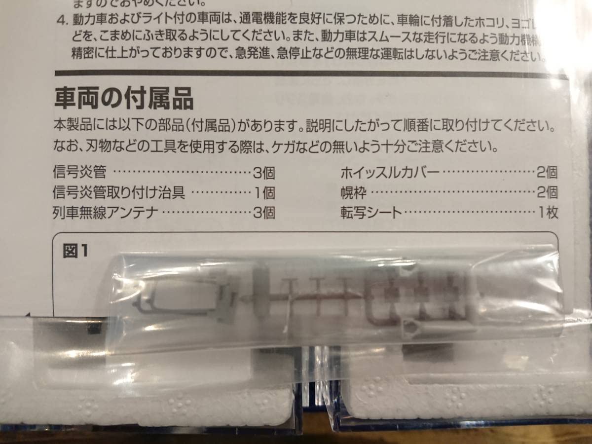 Amazon | TOMIX 92195 キハ143形ディーゼルカー(室蘭本線)セット