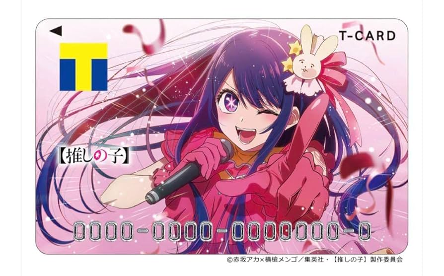 Amazon.co.jp: 推しの子星野アイ｜Tポイントカード｜未登録