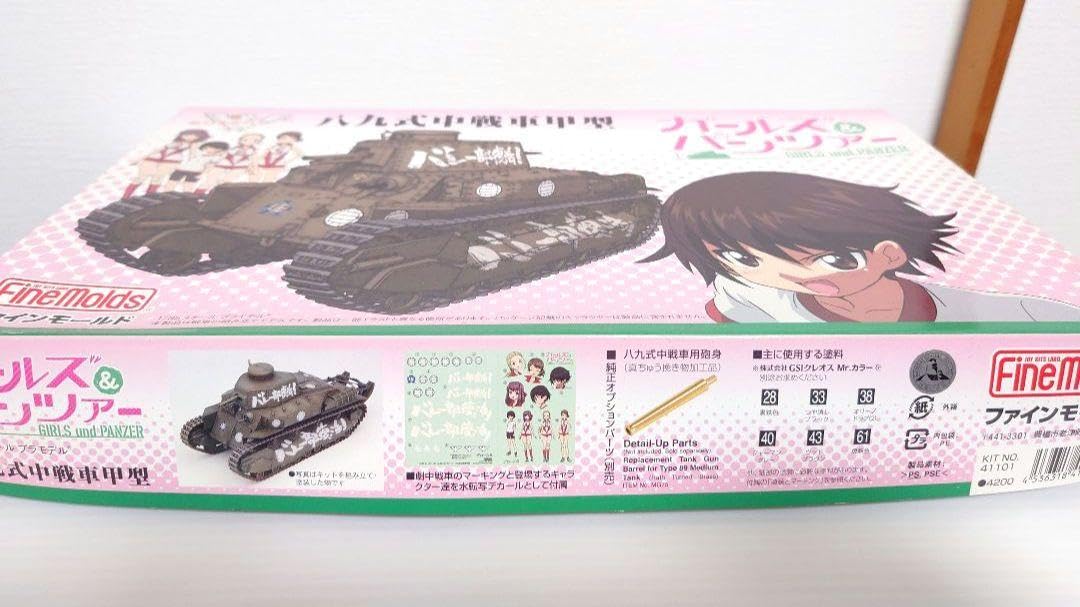 Amazon.co.jp: 1／35 ガールズパンツァー アヒルさんチーム 八九
