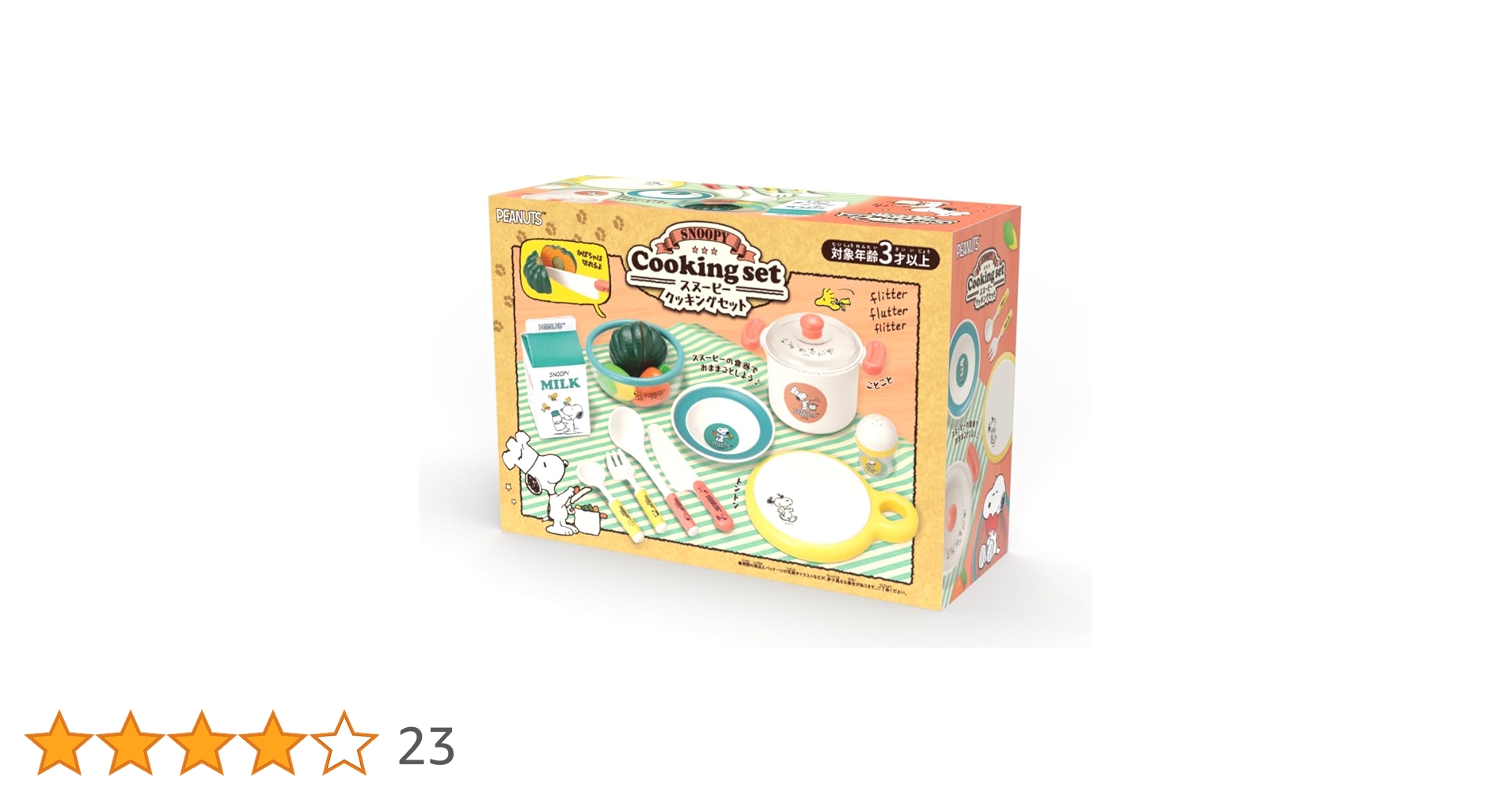 新品　スヌーピー　キッチンセット　豪華　貴重　おまとめ　プレゼント 61RP0wwHXXL.jpg_BO30,255,255,