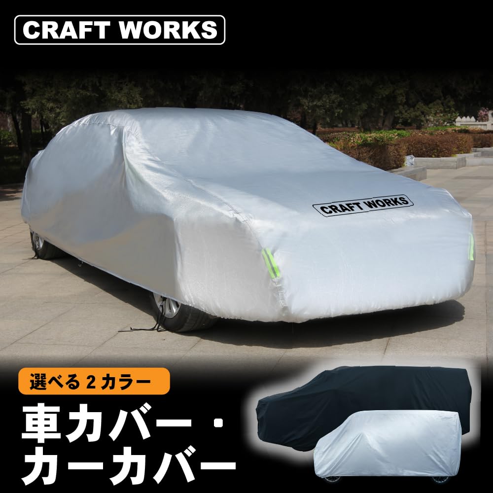 Amazon | [自動車整備士監修] クラフトワークス 車カバー ジムニー