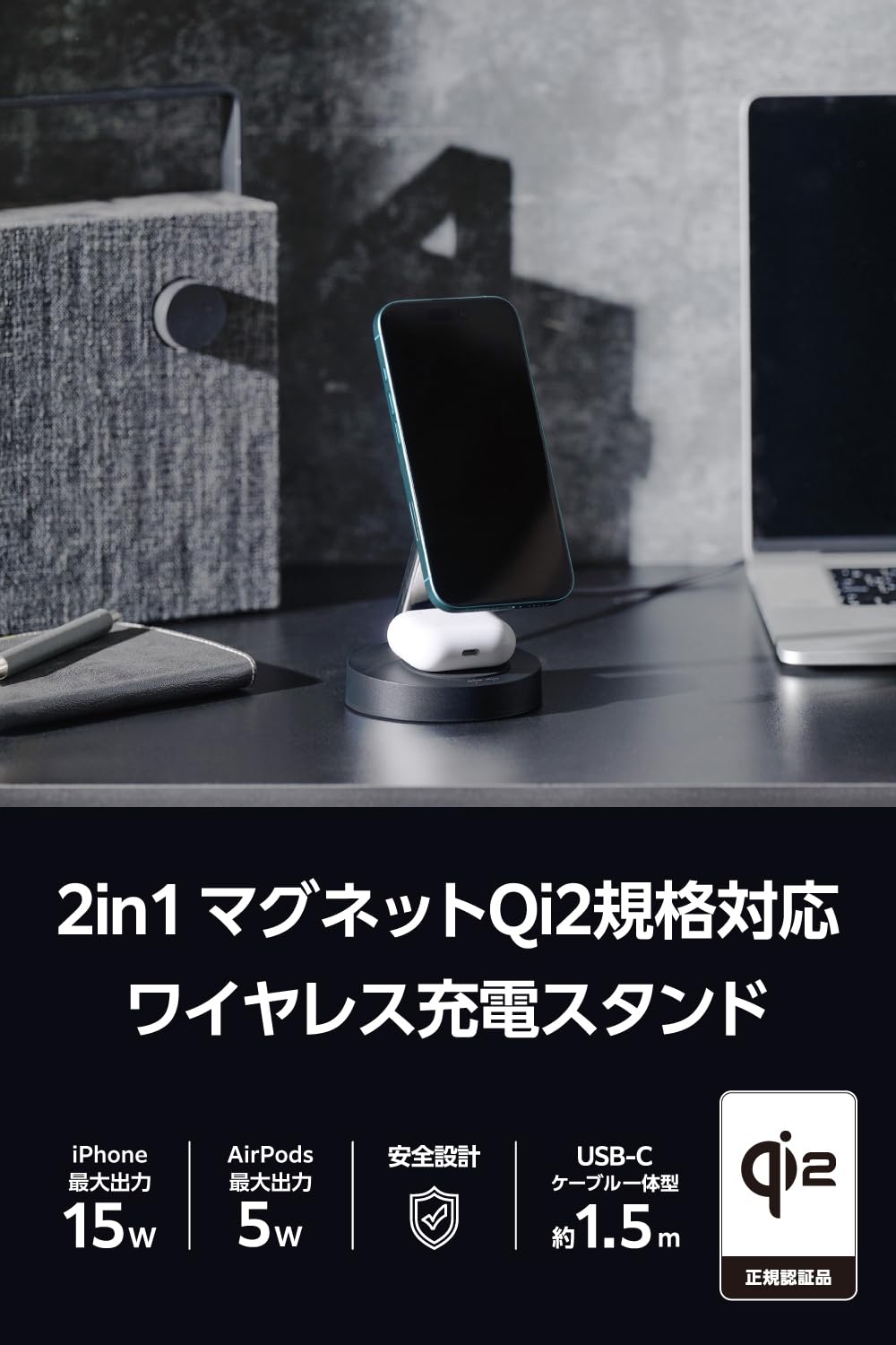 エレコム Qi2 充電器 15W 2in1 スタンド 正規認証品