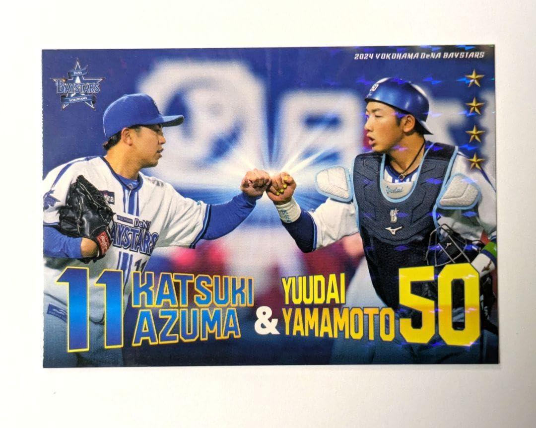 横浜DeNAベイスターズ　手形感謝状　東克樹 Congratulations🎉 #東克樹 選手 #横浜奪首 #baystars | 横浜