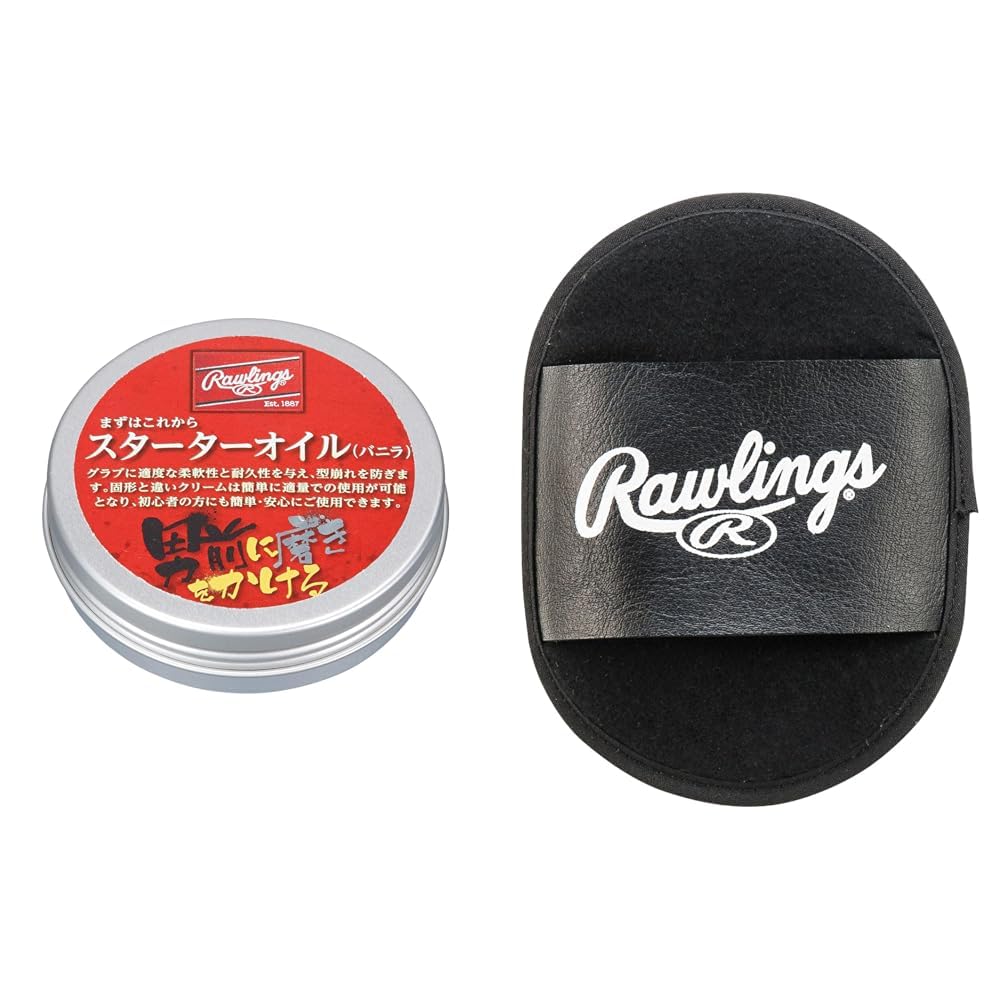Amazon | Rawlings(ローリングス)野球 グローブ用 保革クリーム