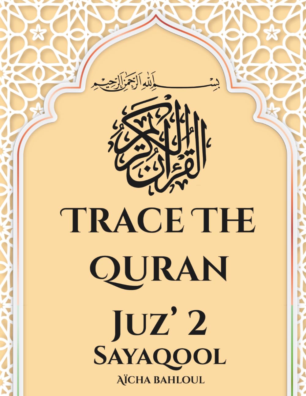 Trace the Quran Juz'2 Sayaqool (Juz by Juz: The Quranic Arabic Tracing Collection)