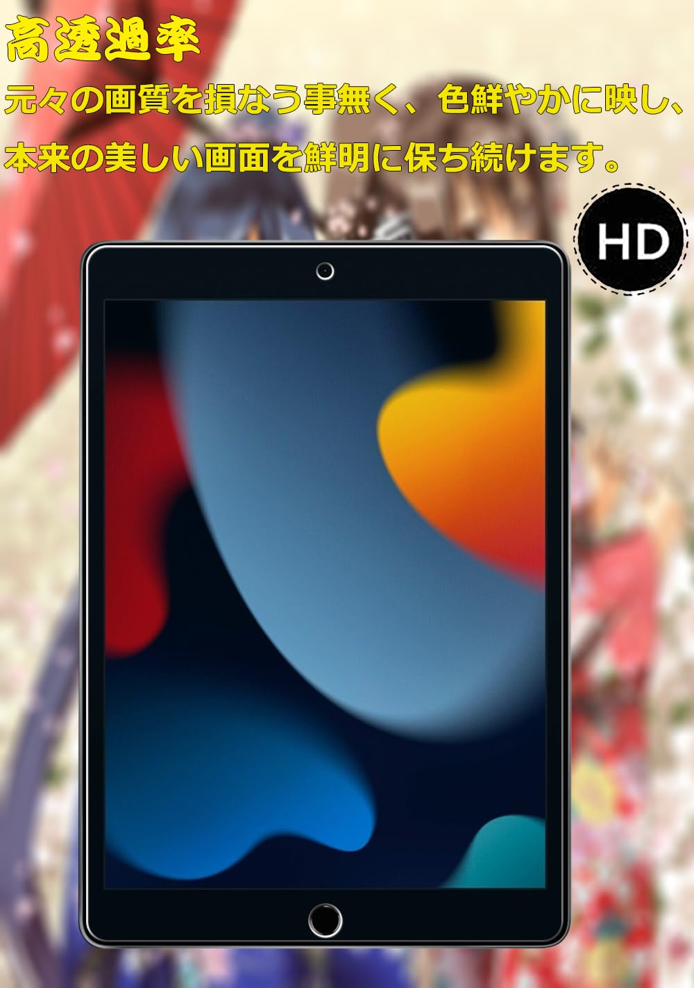 Amazon.co.jp: 【ブルーライトカット 93%】【 2枚入り】iPad 9 / 8 / 7