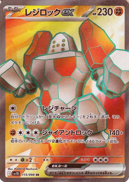 Amazon.co.jp: ポケモンカードゲームSV sv10 拡張パック