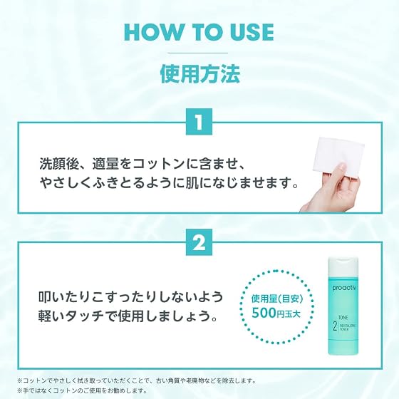ガシーレンカージャパン プロアクティブ リバイタライジングトナーの商品画像