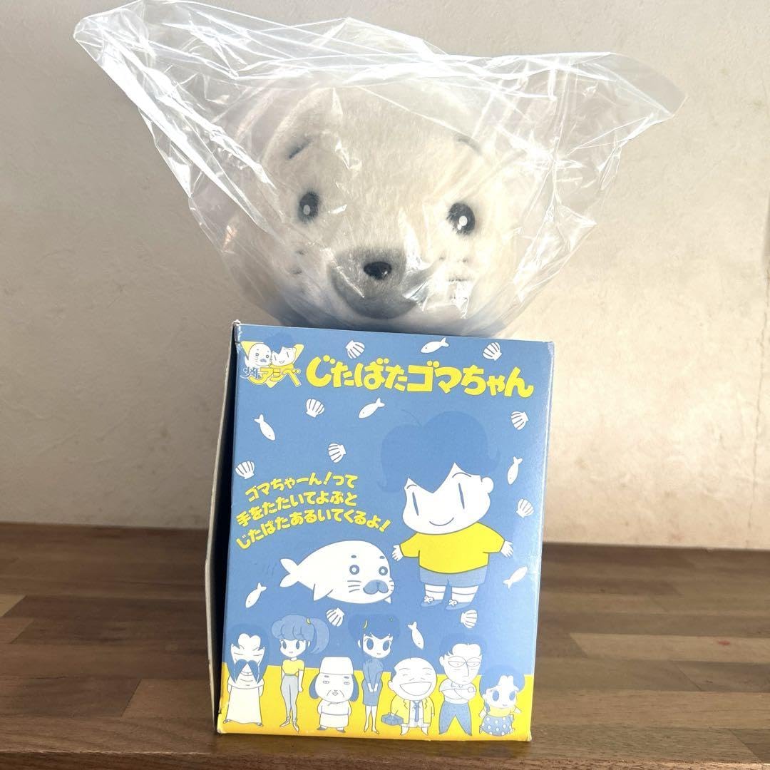 Amazon.co.jp: ゴマちゃん ぬいぐるみ じたばたゴマちゃん レア