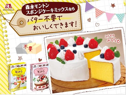 Amazon 森永製菓 モントン スポンジケーキミックス 173g 3箱 森永製菓 ホットケーキ ケーキミックス 通販