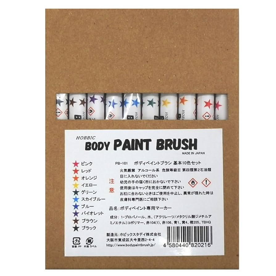 ボディーペイント用カラー10本　ＬＡで購入 ボディーペイント用カラー10本 LAで購入 ボディーペイント用
