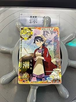 艦これアーケード ☆改二、改、ホロ、中破、改二ホロ、改中破など☆ 専用作ります！ Amazon.co.jp: 艦これアーケード 潮改ニ 中破ホロ ダブルアップ