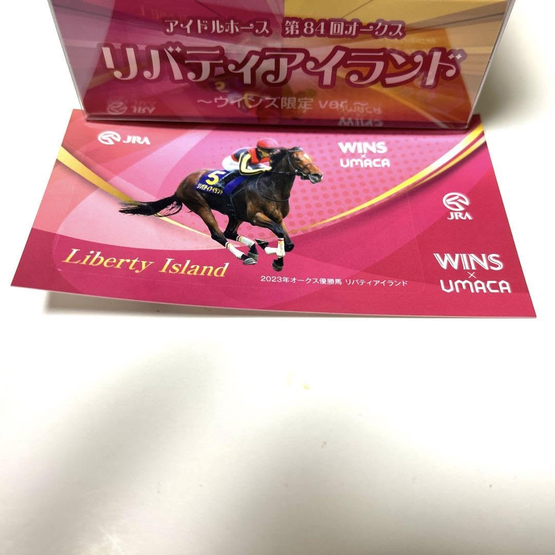 Amazon.co.jp: JRAウインズ限定アイドルホース秋のプレミアム