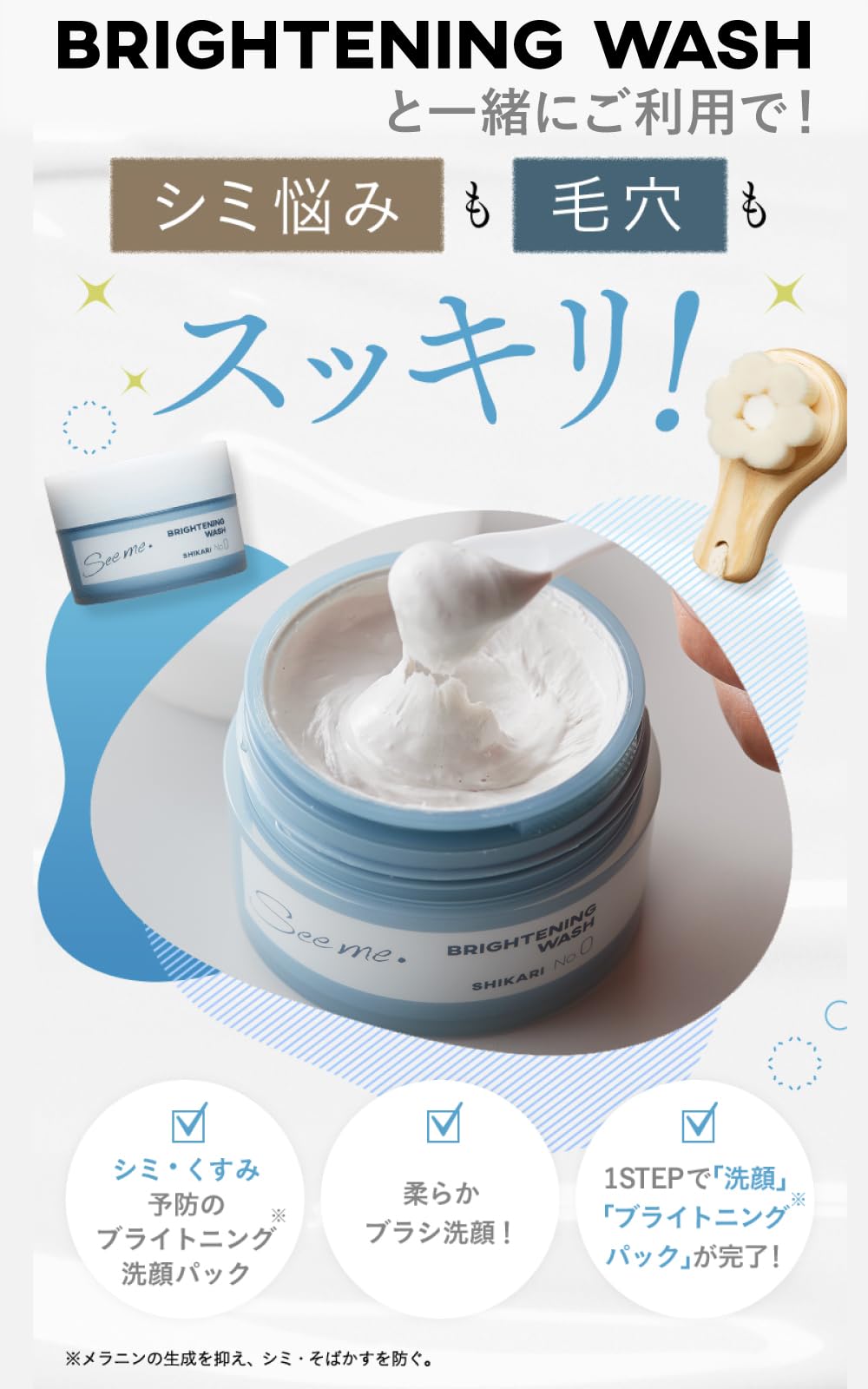 Amazon | SHIKARI シカリ ブライトニング ウォッシュ 【ブラシセット 
