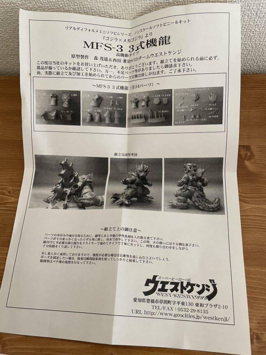 Amazon.co.jp: ウェストケンジ リアルデフォルメミニソフビ 3式