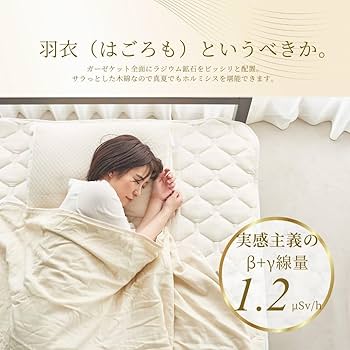 スリープヘキサゴン　ホルミシスシーツ（シングル） 楽天市場】【楽天17冠 No.1】公式 スリープヘキサゴン